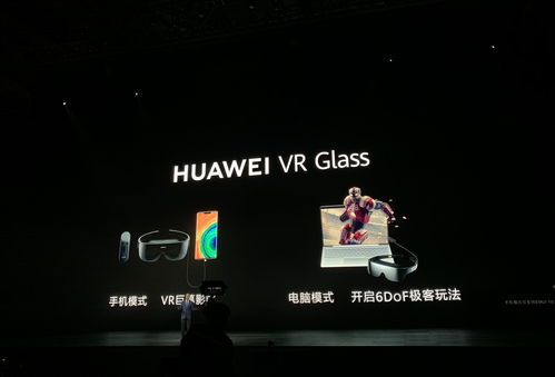 华为vr怎么连接电脑(华为VR连接电脑,详细步骤与操作指南) 华为vr怎么连接电脑(华为VR连接电脑,详细步骤与操作指南)