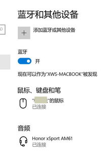 联想电脑怎么连华为蓝牙(联想电脑如何连接华为蓝牙,详细步骤与注意事项) 联想电脑怎么连华为蓝牙(联想电脑如何连接华为蓝牙,详细步骤与注意事项)