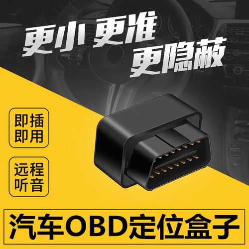 汽车追踪定位器多少钱(汽车追踪定位器的价格及其功能解析) 汽车追踪定位器多少钱(汽车追踪定位器的价格及其功能解析)