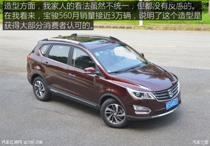 宝骏560小汽车多少钱(宝骏560小汽车价格解析) 宝骏560小汽车多少钱(宝骏560小汽车价格解析)