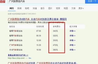 广州到贵州的汽车多少钱(广州到贵州的汽车票价详解) 广州到贵州的汽车多少钱(广州到贵州的汽车票价详解)