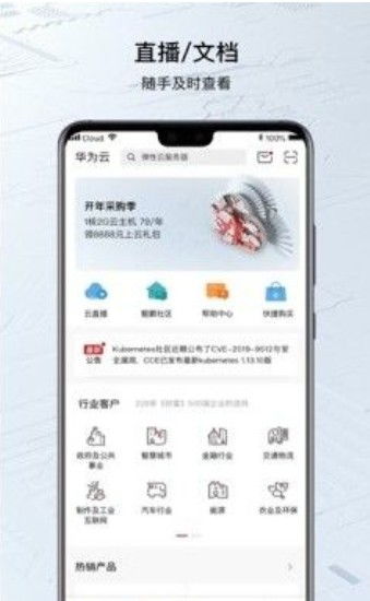 华为怎么免费领取云电脑(华为免费领取云电脑,探索数字化时代的无限可能) 华为怎么免费领取云电脑(华为免费领取云电脑,探索数字化时代的无限可能)