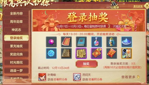 华为电脑怎么抽奖游戏啊(华为电脑抽奖游戏攻略,轻松参与,赢取丰厚奖品) 华为电脑怎么抽奖游戏啊(华为电脑抽奖游戏攻略,轻松参与,赢取丰厚奖品)
