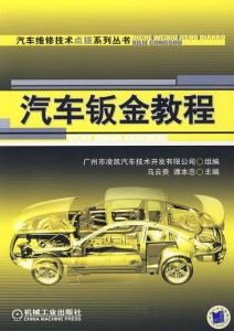 蜀山汽车钣金修复多少钱(蜀山汽车钣金修复费用解析) 蜀山汽车钣金修复多少钱(蜀山汽车钣金修复费用解析)