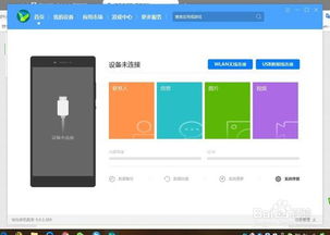 华为怎么连电脑办公软件(华为连接电脑办公软件的操作指南) 华为怎么连电脑办公软件(华为连接电脑办公软件的操作指南)