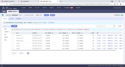 华为云数据怎么导入电脑(华为云数据导入电脑的详细步骤与操作指南) 华为云数据怎么导入电脑(华为云数据导入电脑的详细步骤与操作指南)