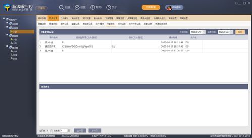 华为监控怎么放电脑上面(华为监控如何放置电脑之上,全面解析与操作指南) 华为监控怎么放电脑上面(华为监控如何放置电脑之上,全面解析与操作指南)