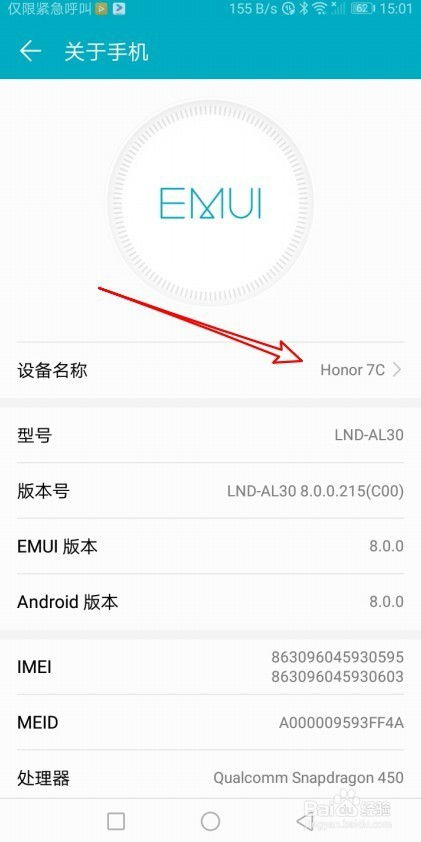 华为电脑怎么查内存型号(华为电脑内存型号查询指南) 华为电脑怎么查内存型号(华为电脑内存型号查询指南)