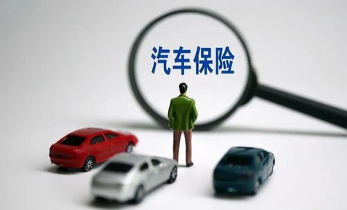 汽车商业险能保多少万(汽车商业险能保多少万,深度解析与选择策略) 汽车商业险能保多少万(汽车商业险能保多少万,深度解析与选择策略)