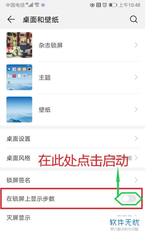 华为电脑怎么关锁屏(华为电脑如何关闭锁屏功能,详细步骤与操作指南) 华为电脑怎么关锁屏(华为电脑如何关闭锁屏功能,详细步骤与操作指南)