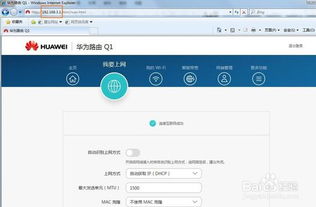 华为荣耀路由怎么连电脑(华为荣耀路由连接电脑,详细步骤与操作指南) 华为荣耀路由怎么连电脑(华为荣耀路由连接电脑,详细步骤与操作指南)