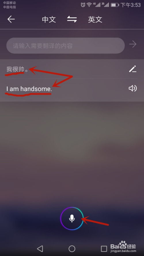 华为电脑语音助手怎么用(华为电脑语音助手使用指南) 华为电脑语音助手怎么用(华为电脑语音助手使用指南)