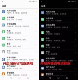 华为电脑怎么开电池优化(华为电脑电池优化设置指南) 华为电脑怎么开电池优化(华为电脑电池优化设置指南)