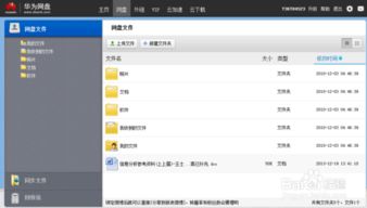 华为电脑怎么安装硬盘教程(华为电脑硬盘安装教程) 华为电脑怎么安装硬盘教程(华为电脑硬盘安装教程)