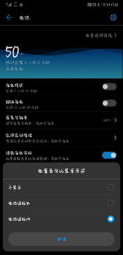 华为电脑怎么看电量(华为电脑电量查看指南,全面解析电量状态) 华为电脑怎么看电量(华为电脑电量查看指南,全面解析电量状态)