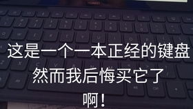 华为电脑键盘插件怎么安装(华为电脑键盘插件安装指南) 华为电脑键盘插件怎么安装(华为电脑键盘插件安装指南)