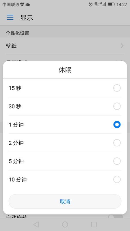 华为电脑怎么设置不灭屏(华为电脑如何设置不灭屏—详细教程) 华为电脑怎么设置不灭屏(华为电脑如何设置不灭屏—详细教程)