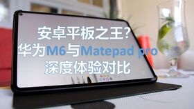 华为matepadpro怎么转电脑模式(华为MatePad Pro如何轻松切换至电脑模式—详细操作指南) 华为matepadpro怎么转电脑模式(华为MatePad Pro如何轻松切换至电脑模式—详细操作指南)