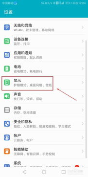 华为电脑怎么设置关闭休眠(华为电脑设置关闭休眠,详细步骤与操作指南) 华为电脑怎么设置关闭休眠(华为电脑设置关闭休眠,详细步骤与操作指南)