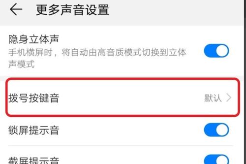 华为电脑怎么键盘调声音(华为电脑键盘调节声音功能详解) 华为电脑怎么键盘调声音(华为电脑键盘调节声音功能详解)