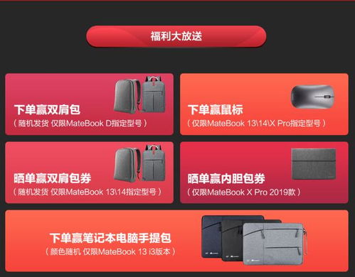 京东买华为电脑怎么便宜(京东购买华为电脑的省钱攻略,如何轻松享受优惠价格) 京东买华为电脑怎么便宜(京东购买华为电脑的省钱攻略,如何轻松享受优惠价格)