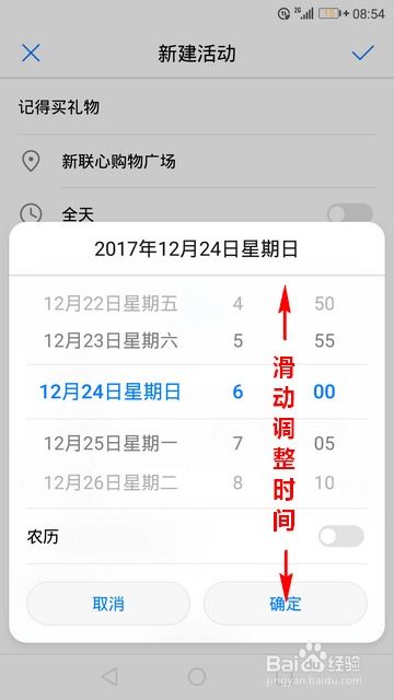 华为日历电脑怎么看(华为日历电脑的使用指南,如何查看日历功能) 华为日历电脑怎么看(华为日历电脑的使用指南,如何查看日历功能)