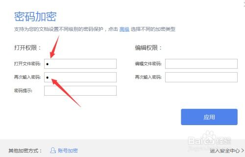华为电脑wps文档怎么加密(华为电脑WPS文档加密的详细步骤) 华为电脑wps文档怎么加密(华为电脑WPS文档加密的详细步骤)