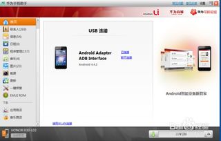 华为怎么用电脑定位手机(华为如何使用电脑定位手机,技术连接现实与智能) 华为怎么用电脑定位手机(华为如何使用电脑定位手机,技术连接现实与智能)
