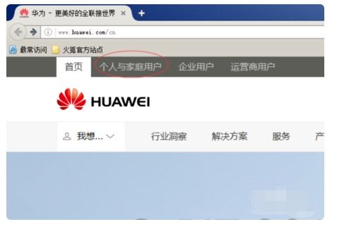 华为手机电脑怎么升级(华为手机电脑升级步骤详解) 华为手机电脑怎么升级(华为手机电脑升级步骤详解)