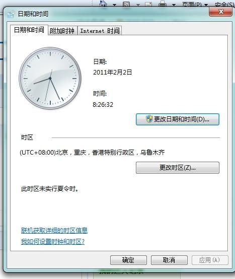华为电脑时钟怎么调整时间(华为电脑时钟调整时间的详细步骤) 华为电脑时钟怎么调整时间(华为电脑时钟调整时间的详细步骤)