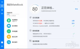 华为电脑安全管理怎么关(华为电脑安全管理功能详解及关闭方法) 华为电脑安全管理怎么关(华为电脑安全管理功能详解及关闭方法)