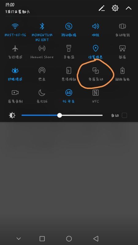 华为怎么同屏到电脑(华为多屏互动,如何实现手机与电脑的同屏操作) 华为怎么同屏到电脑(华为多屏互动,如何实现手机与电脑的同屏操作)