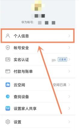 华为电脑怎么注册帐号啊(华为电脑注册账号的详细步骤指南) 华为电脑怎么注册帐号啊(华为电脑注册账号的详细步骤指南)