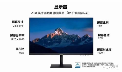 华为怎么投台式电脑屏幕(华为台式电脑屏幕投资策略分析) 华为怎么投台式电脑屏幕(华为台式电脑屏幕投资策略分析)