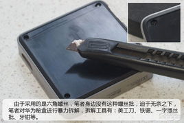 主机盒子华为电脑怎么拆(华为电脑主机盒子拆卸指南) 主机盒子华为电脑怎么拆(华为电脑主机盒子拆卸指南)