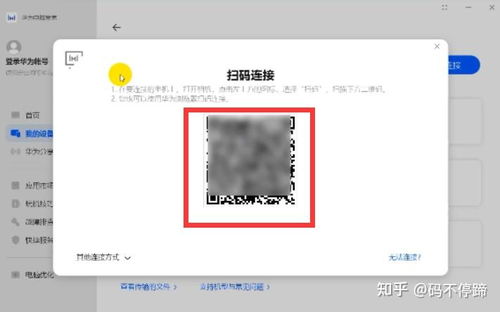 华为相机怎么连接电脑(华为相机连接电脑全攻略) 华为相机怎么连接电脑(华为相机连接电脑全攻略)