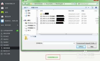 华为怎么紧急备份到电脑(华为紧急备份到电脑,方法与步骤详解) 华为怎么紧急备份到电脑(华为紧急备份到电脑,方法与步骤详解)