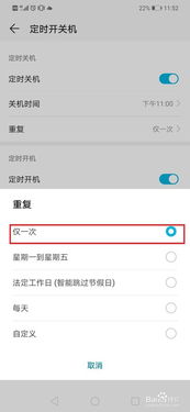 怎么给华为电脑定时开机(华为电脑定时开机设置详解) 怎么给华为电脑定时开机(华为电脑定时开机设置详解)
