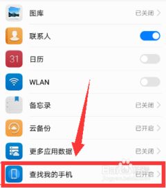 电脑怎么查华为手机定位(如何通过电脑查找华为手机定位) 电脑怎么查华为手机定位(如何通过电脑查找华为手机定位)