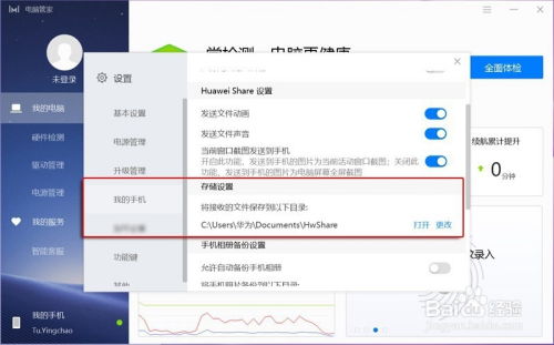 华为电脑怎么下互传文件(华为电脑文件互传操作指南) 华为电脑怎么下互传文件(华为电脑文件互传操作指南)