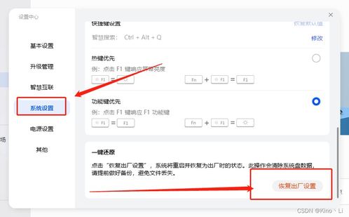 华为默认电脑模式怎么设置(华为电脑默认模式设置详解,如何设置华为电脑为默认电脑模式) 华为默认电脑模式怎么设置(华为电脑默认模式设置详解,如何设置华为电脑为默认电脑模式)