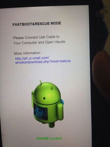 华为fastbootmode怎么连接电脑(华为Fastboot Mode如何连接电脑) 华为fastbootmode怎么连接电脑(华为Fastboot Mode如何连接电脑)