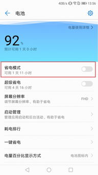 华为电脑不给力怎么解决(华为电脑不给力怎么解决) 华为电脑不给力怎么解决(华为电脑不给力怎么解决)