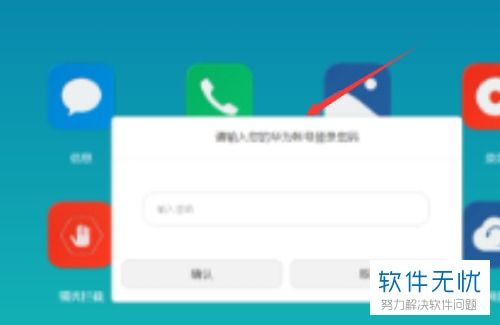 华为账号锁定怎么开电脑(华为账号锁定电脑解锁操作详解) 华为账号锁定怎么开电脑(华为账号锁定电脑解锁操作详解)