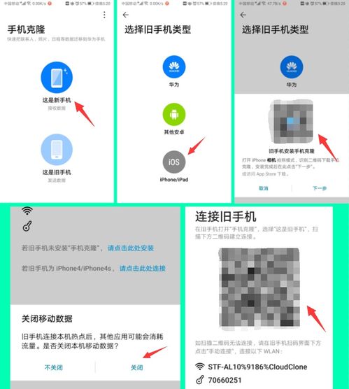 华为数据怎么移到电脑上(华为数据迁移至电脑的全面指南) 华为数据怎么移到电脑上(华为数据迁移至电脑的全面指南)
