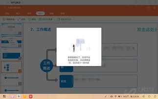 华为电脑怎么导入ppt模板(华为电脑导入PPT模板的详细步骤指南) 华为电脑怎么导入ppt模板(华为电脑导入PPT模板的详细步骤指南)