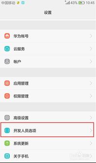 华为手机怎么开启电脑版(华为手机如何开启电脑版模式) 华为手机怎么开启电脑版(华为手机如何开启电脑版模式)