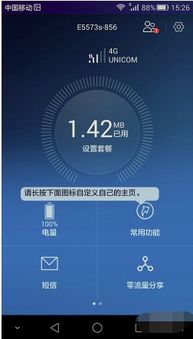 华为移动wifi电脑怎么登录(华为移动WiFi电脑登录指南)