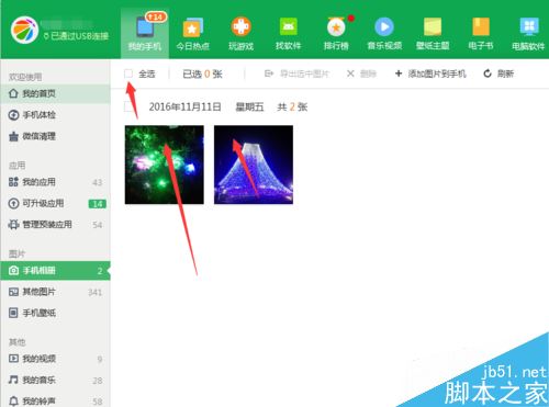 华为怎么像电脑传输图片(华为智能手机与电脑间图片传输的便捷方式) 华为怎么像电脑传输图片(华为智能手机与电脑间图片传输的便捷方式)