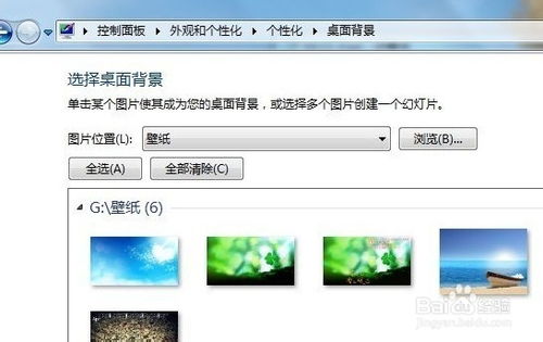 华为电脑页面背景怎么换(华为电脑页面背景更换教程,轻松定制你的电脑桌面) 华为电脑页面背景怎么换(华为电脑页面背景更换教程,轻松定制你的电脑桌面)